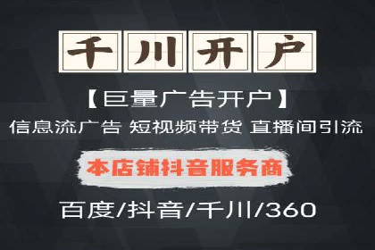 百度推广平台在电商行业的应用成功案例